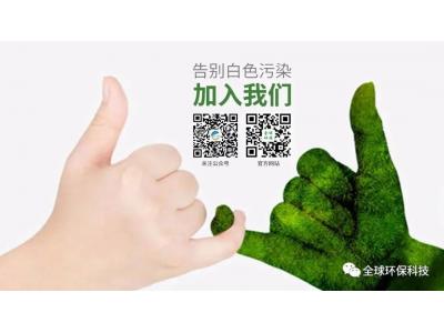 陜西省首個(gè)市級(jí)禁限塑令發(fā)布！